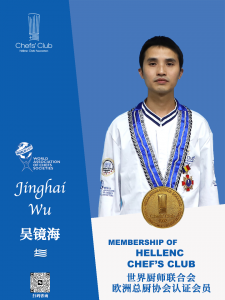 吴镜海