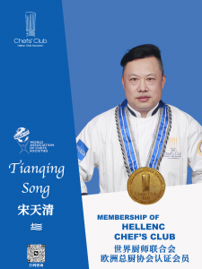 宋天清