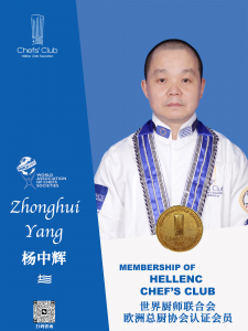 杨中辉