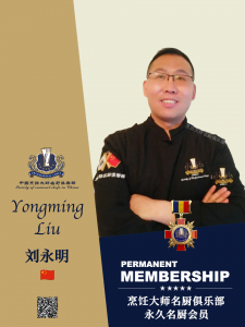 刘永明