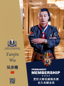 吴彦槿