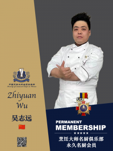 吴志远