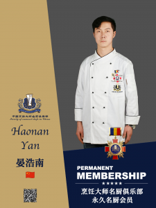 晏浩南