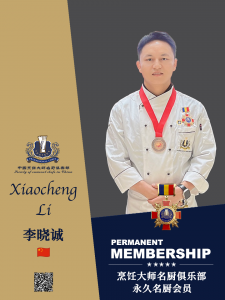 李晓诚