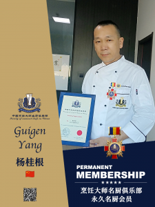 杨桂根