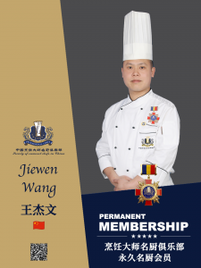 王杰文