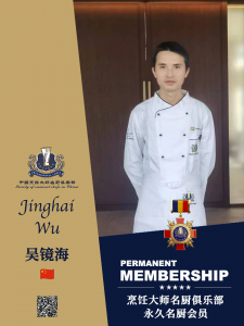 吴镜海